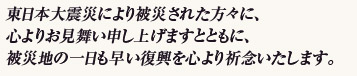 お見舞い